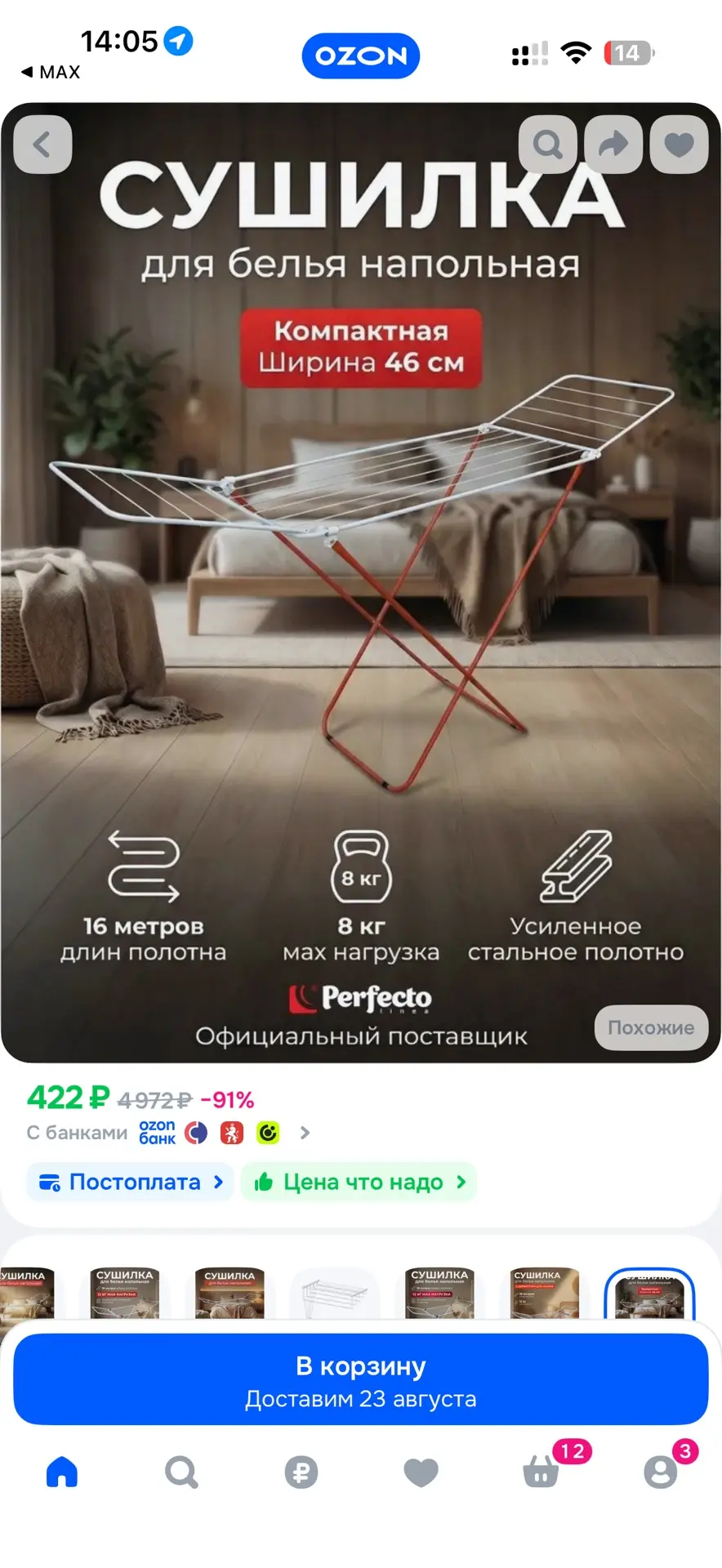 Изображение из сообщения канала
