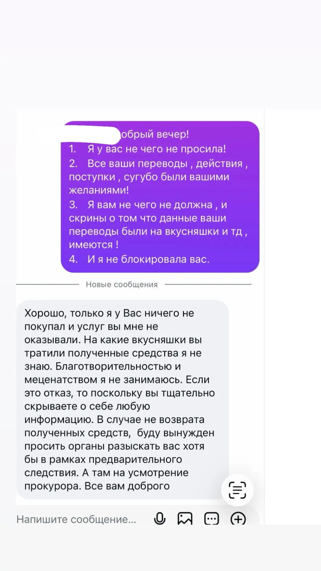 Изображение из сообщения канала
