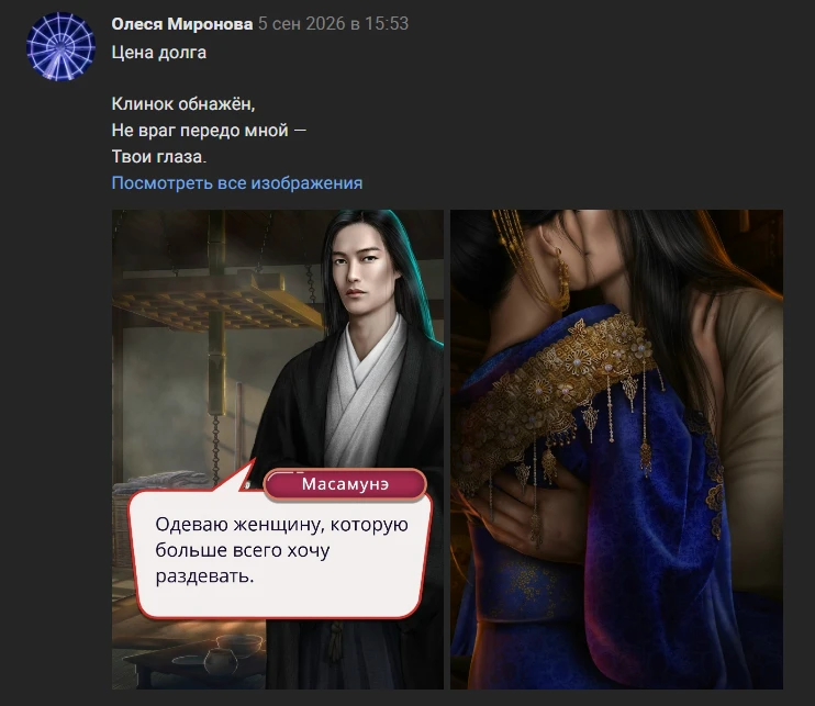 Изображение из сообщения канала