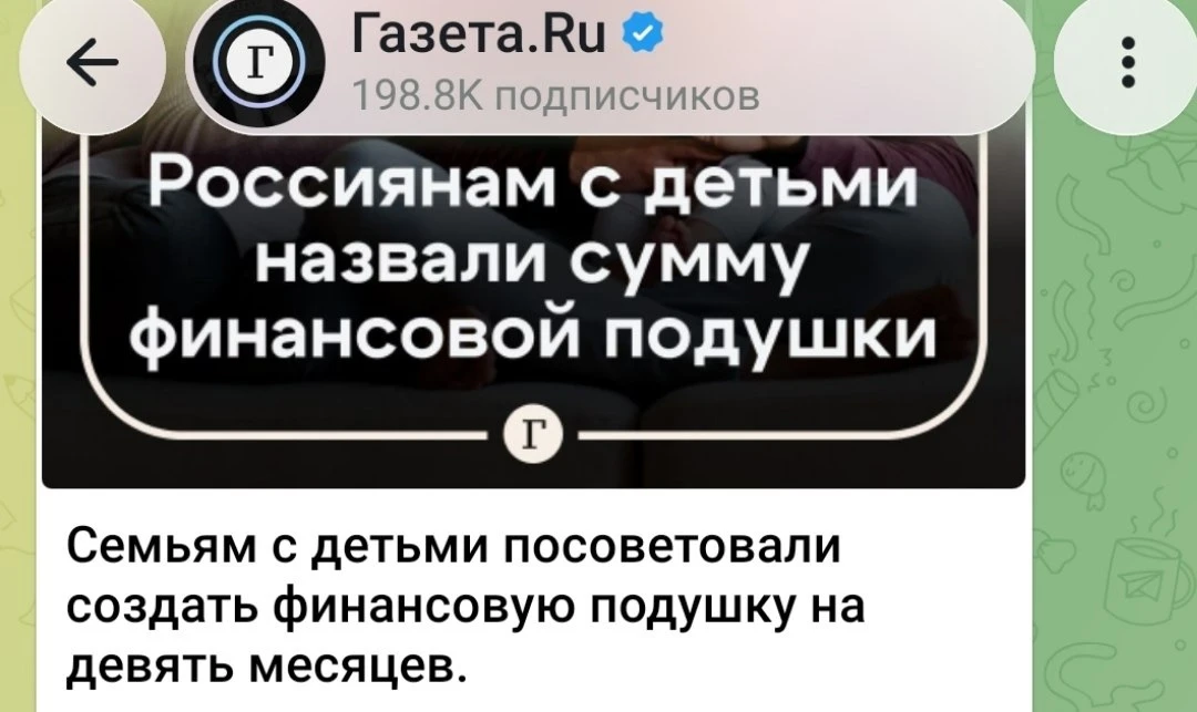 Изображение из сообщения канала