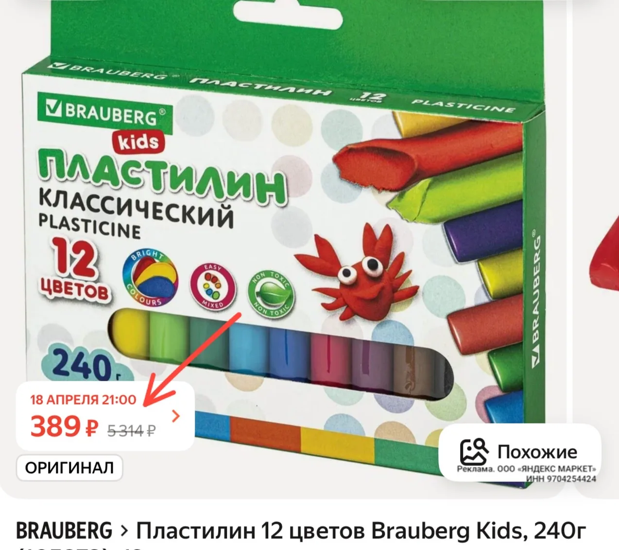 Изображение из сообщения канала