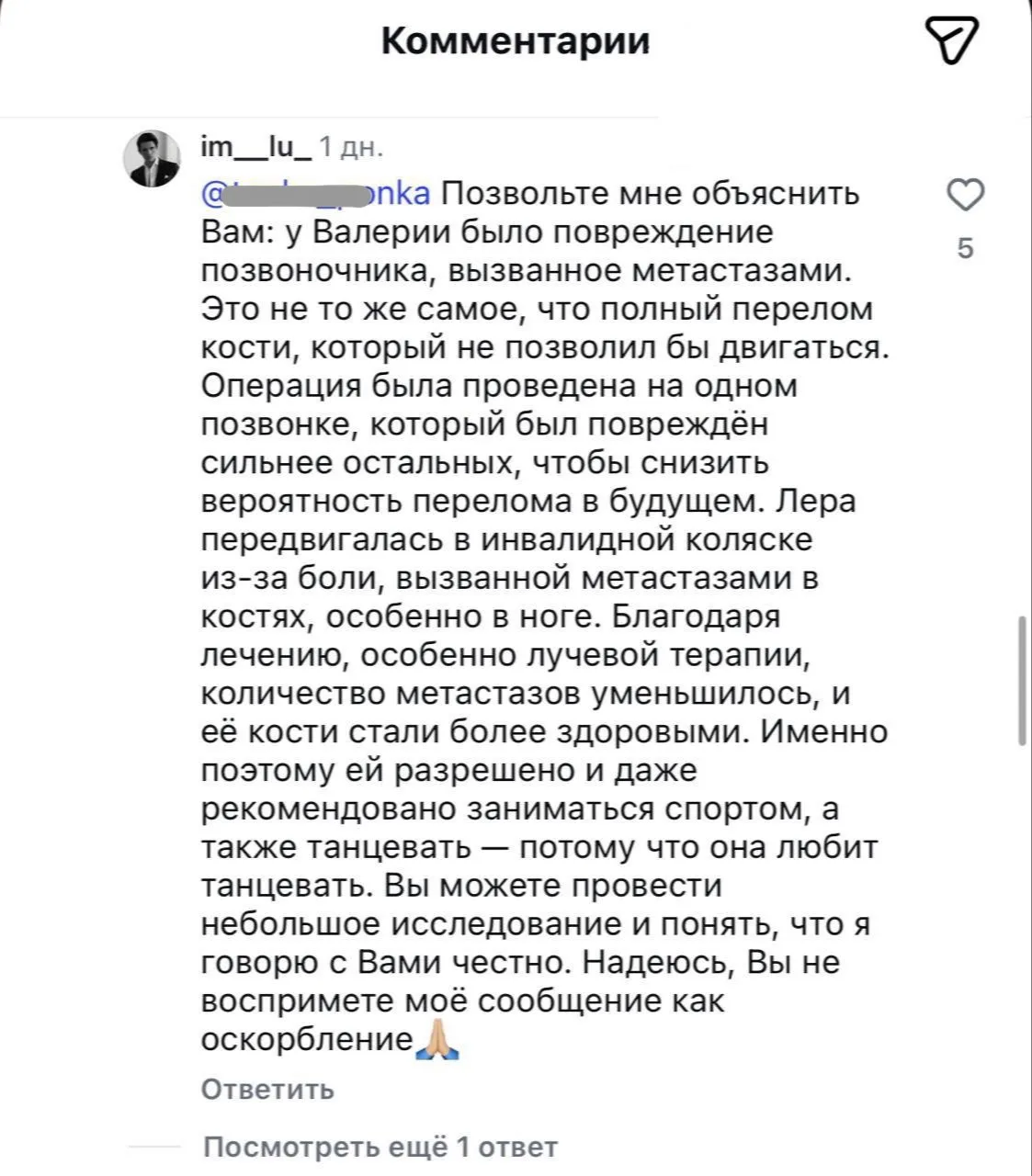 Изображение из сообщения канала