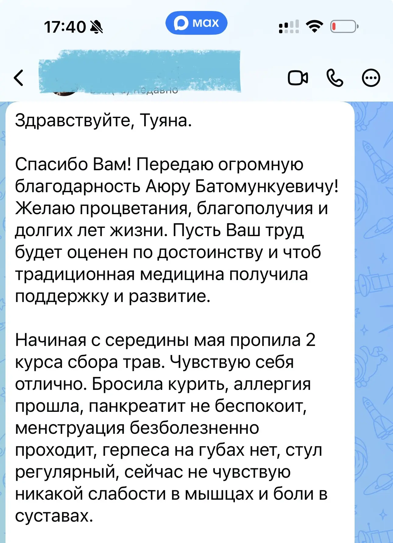 Изображение из сообщения канала