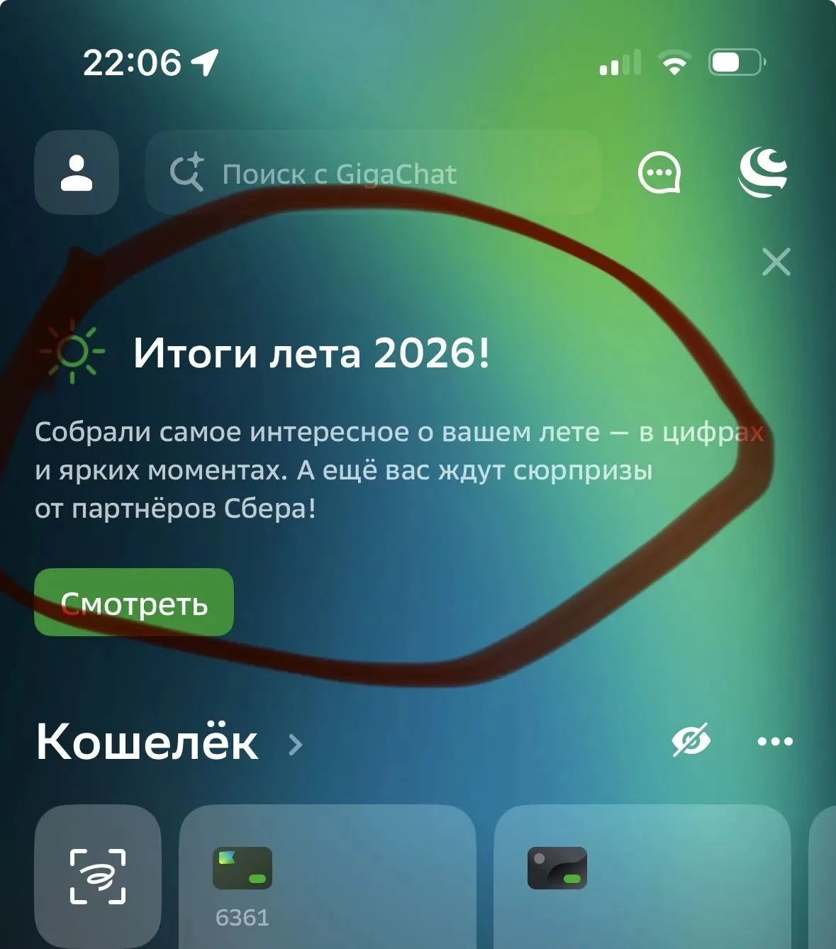 Изображение из сообщения канала