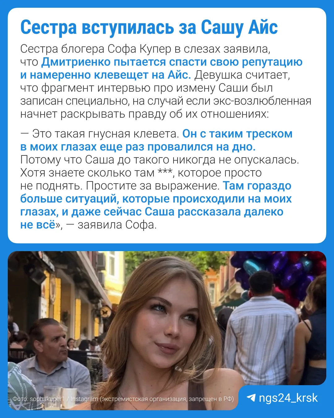 Изображение из сообщения канала