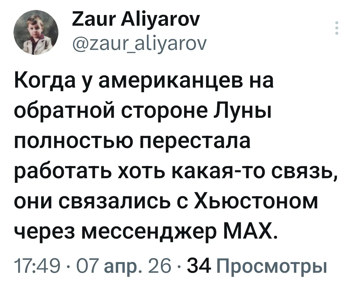 Изображение из сообщения канала