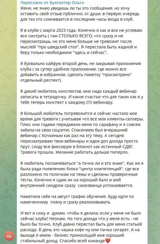 Изображение из сообщения канала
