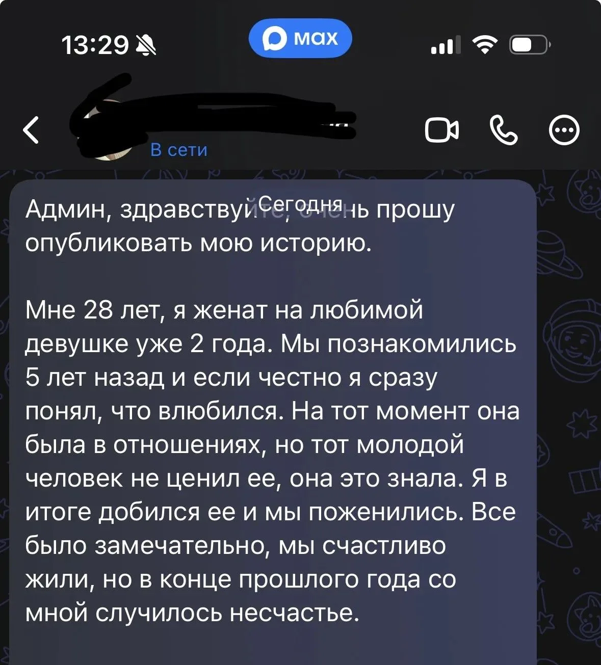 Изображение из сообщения канала