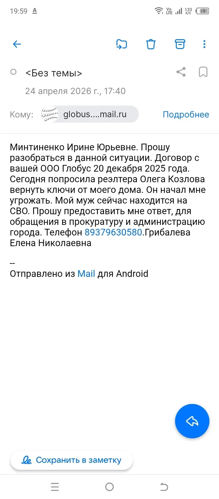 Изображение из сообщения канала