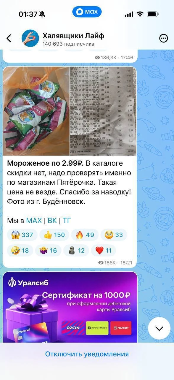Изображение из сообщения канала
