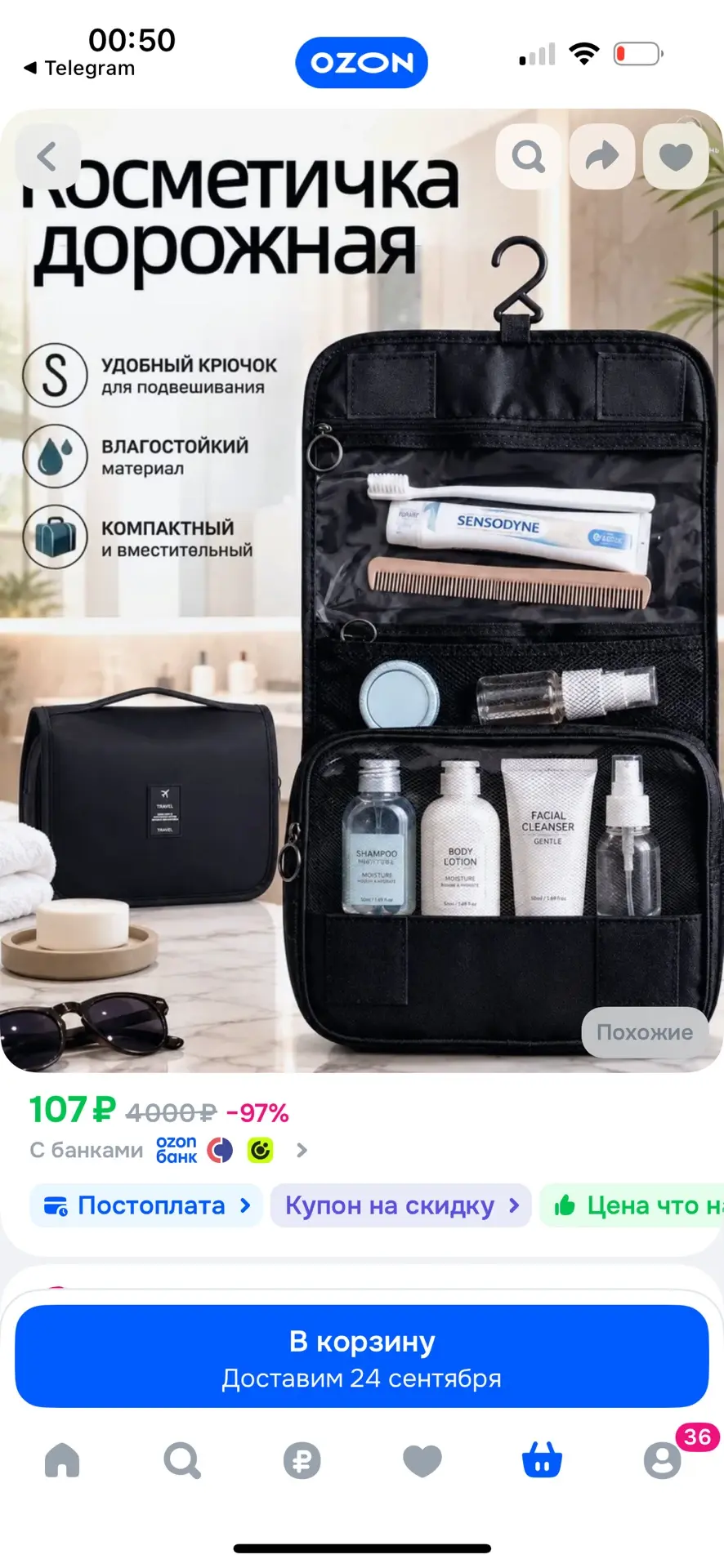 Изображение из сообщения канала