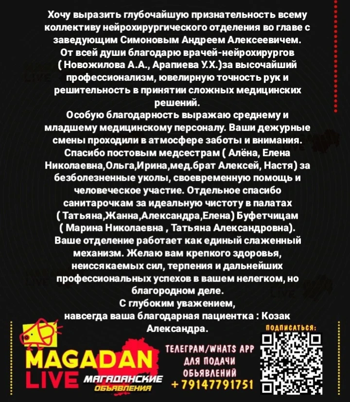Изображение из сообщения канала