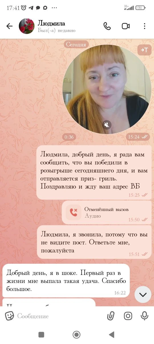 Изображение из сообщения канала