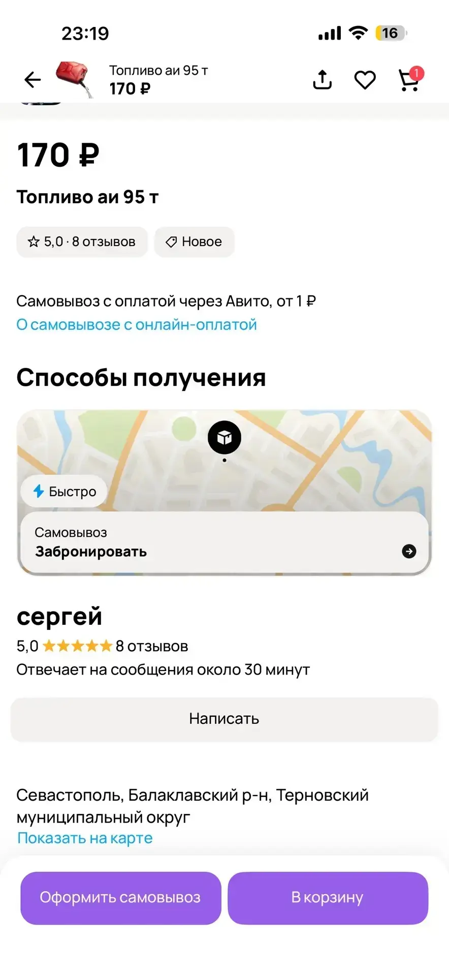 Изображение из сообщения канала