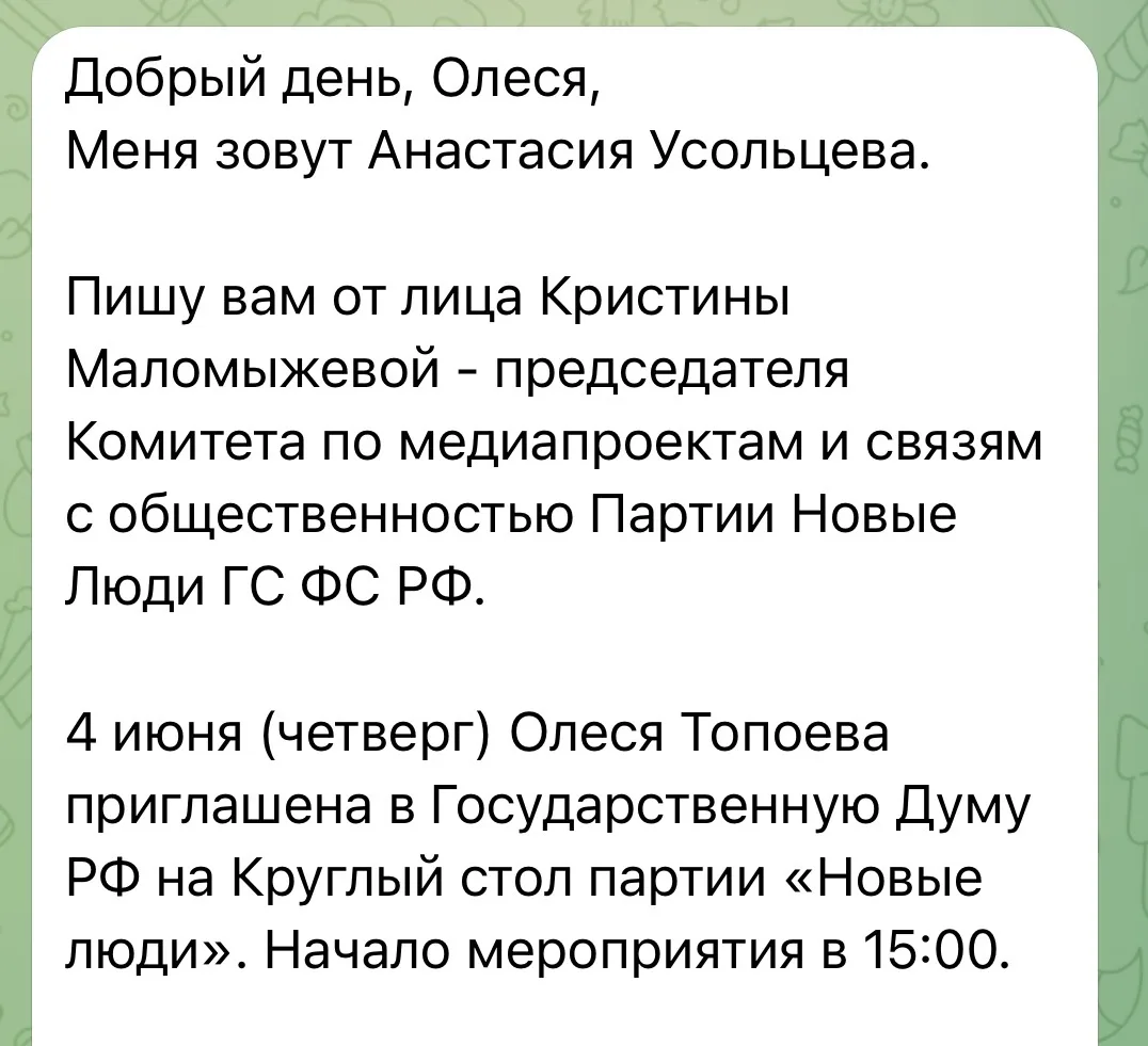 Изображение из сообщения канала