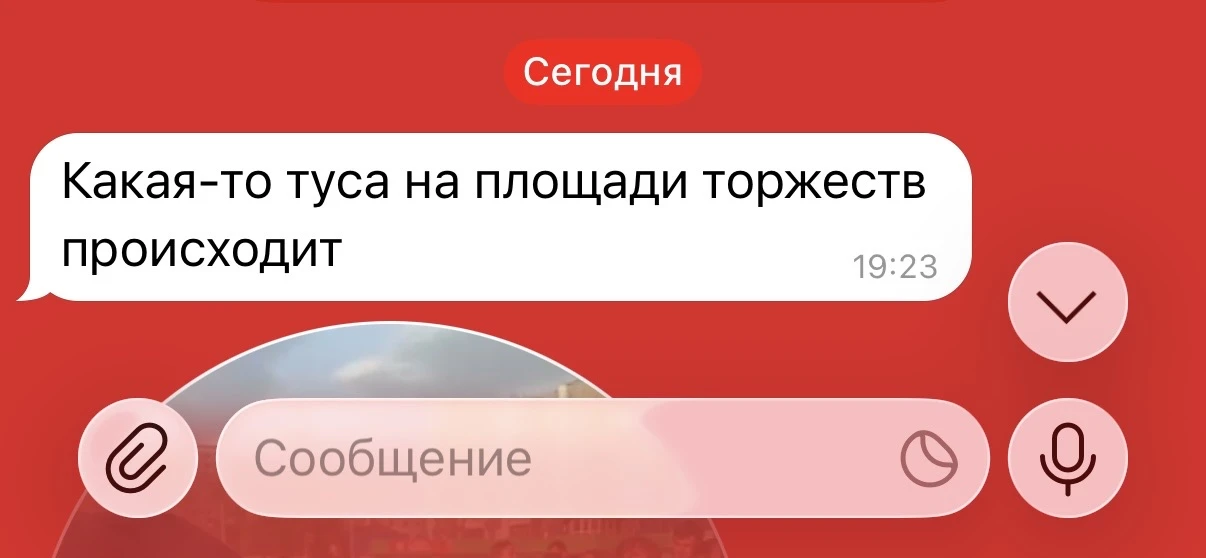 Изображение из сообщения канала