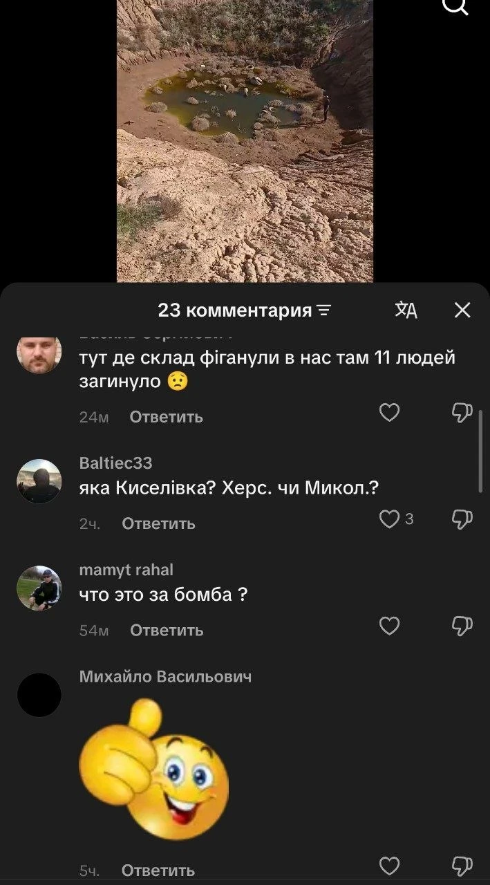 Изображение из сообщения канала