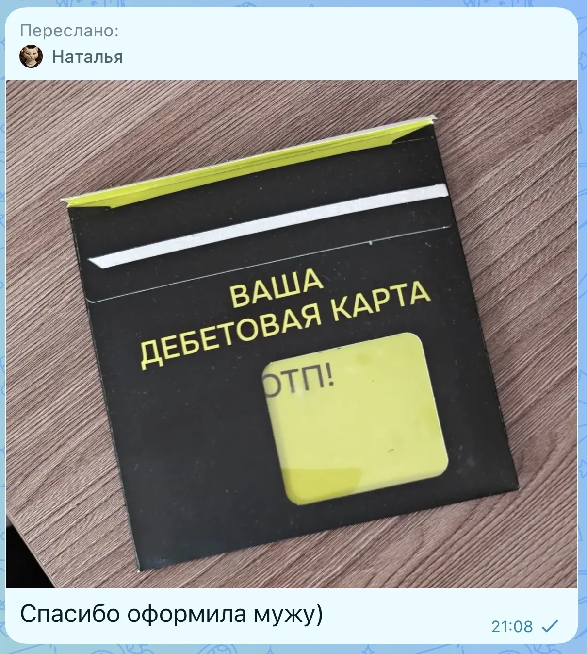 Изображение из сообщения канала