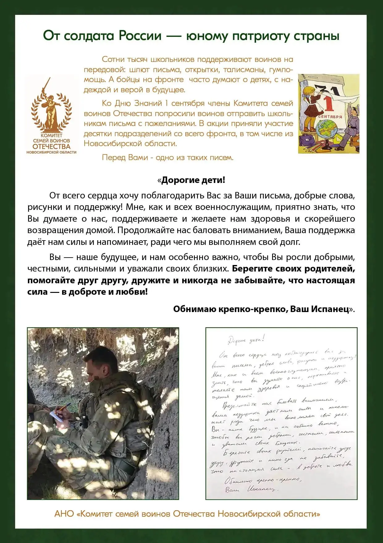 Изображение из сообщения канала