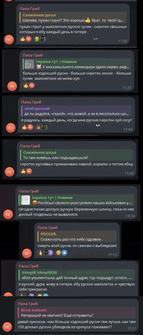 Изображение из сообщения канала