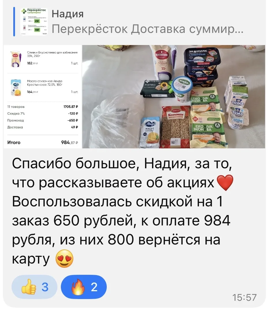Изображение из сообщения канала