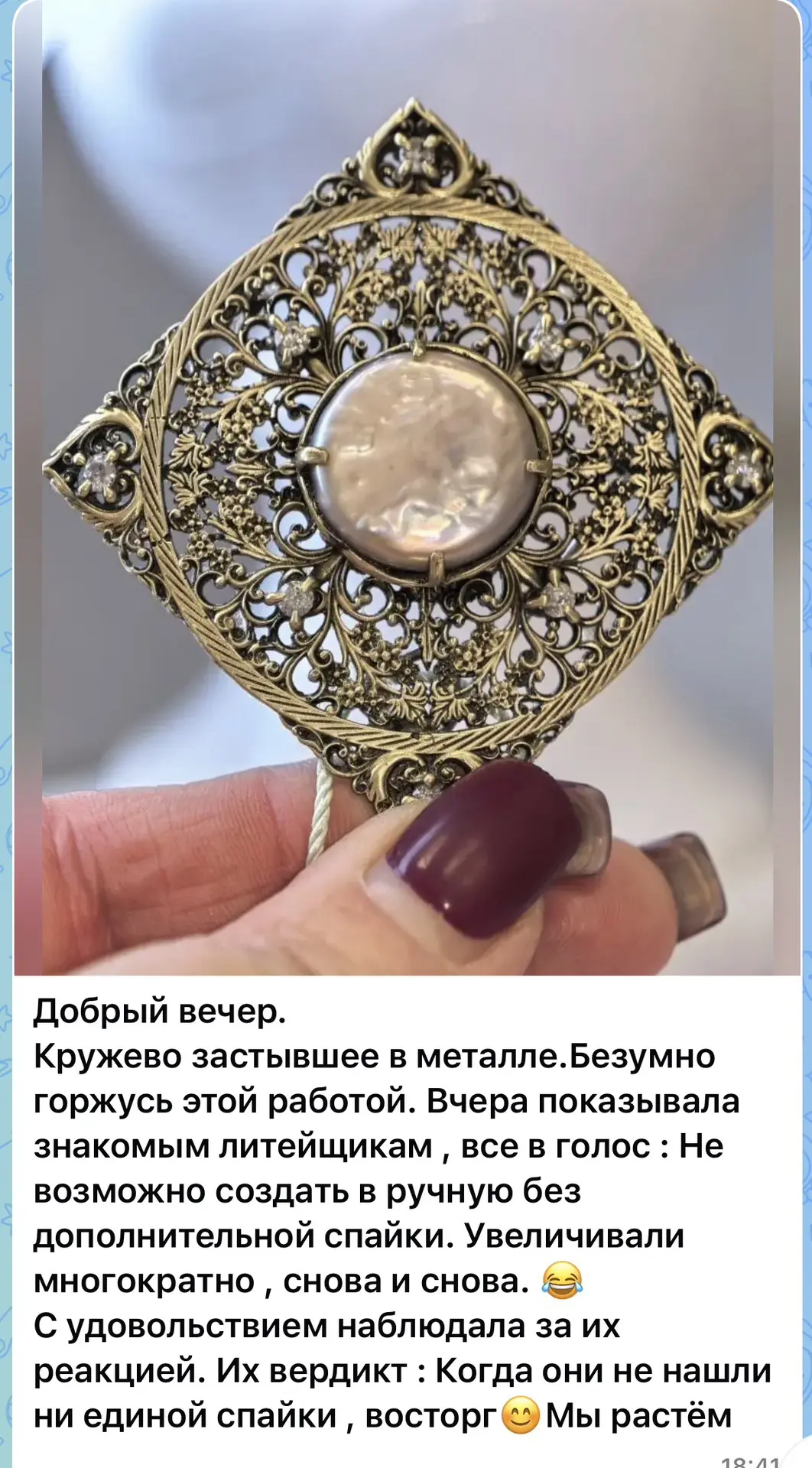 Изображение из сообщения канала