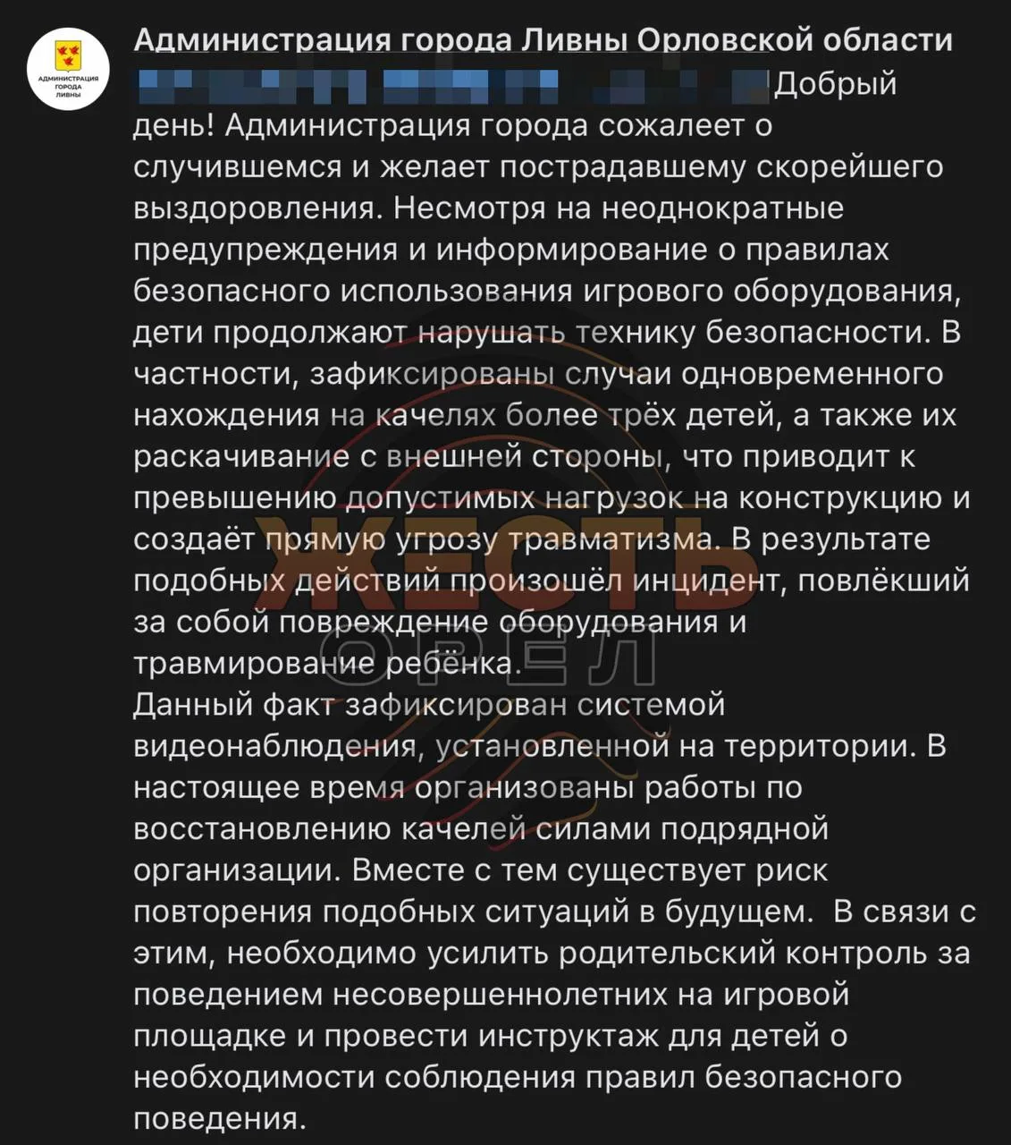Изображение из сообщения канала
