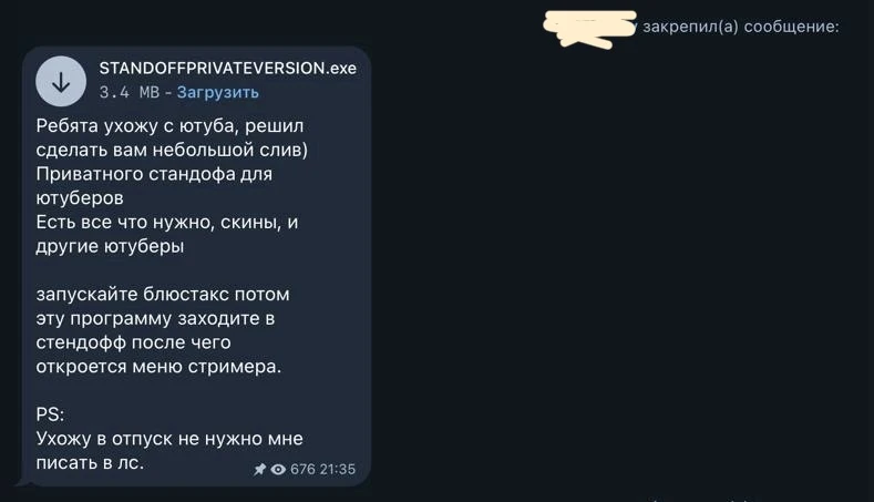 Изображение из сообщения канала