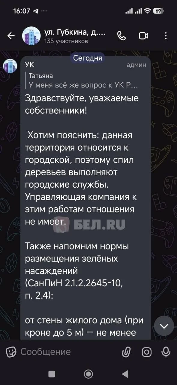 Изображение из сообщения канала