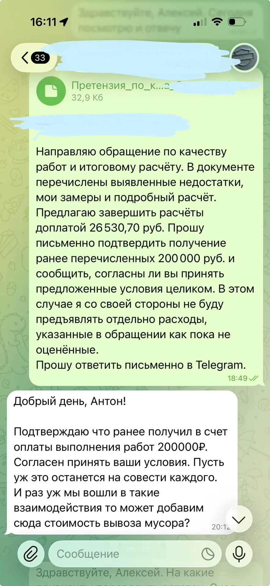 Изображение из сообщения канала