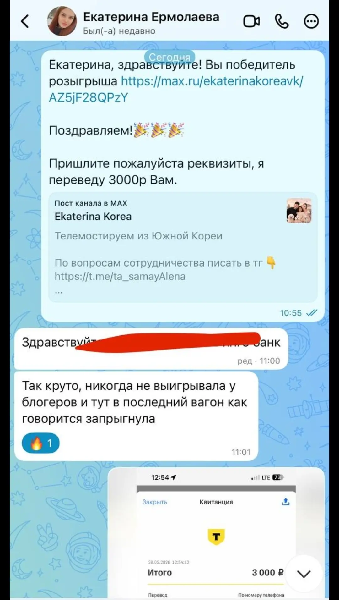 Изображение из сообщения канала