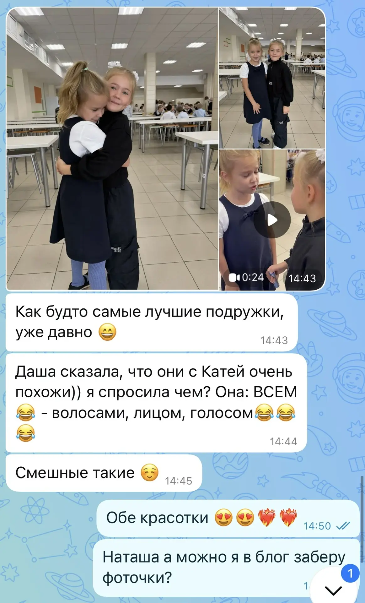 Изображение из сообщения канала