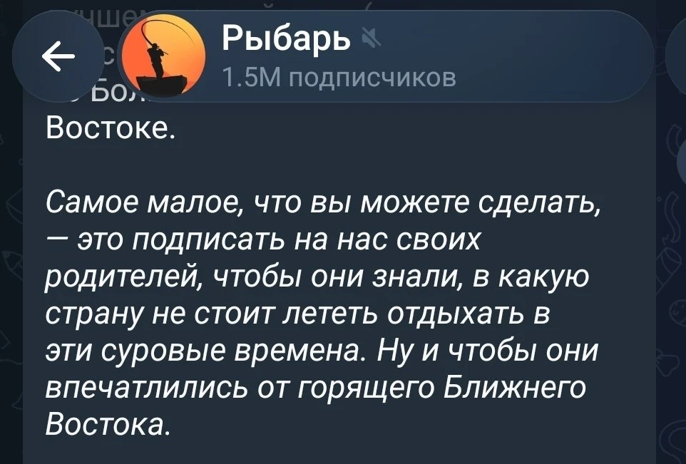 Изображение из сообщения канала