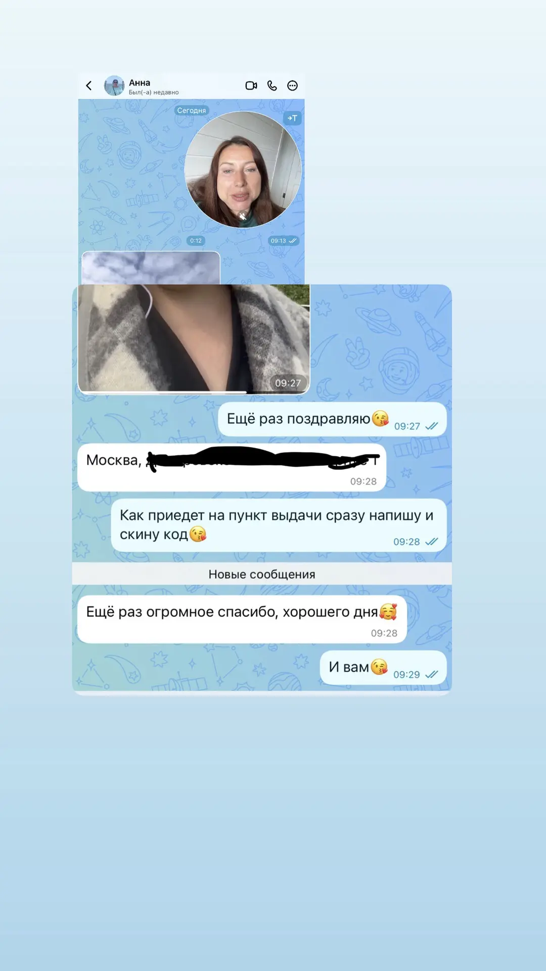 Изображение из сообщения канала