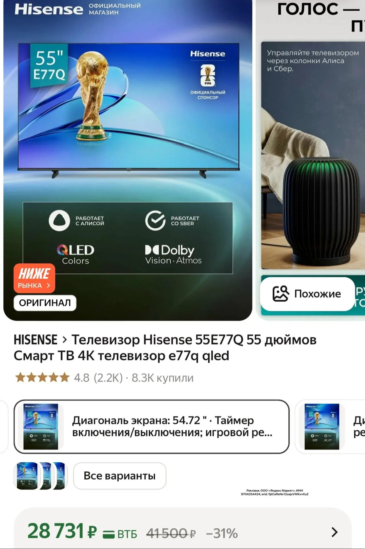 Изображение из сообщения канала