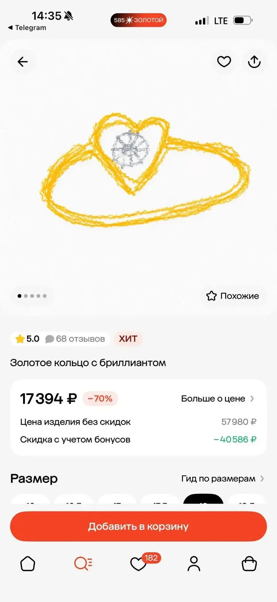 Изображение из сообщения канала