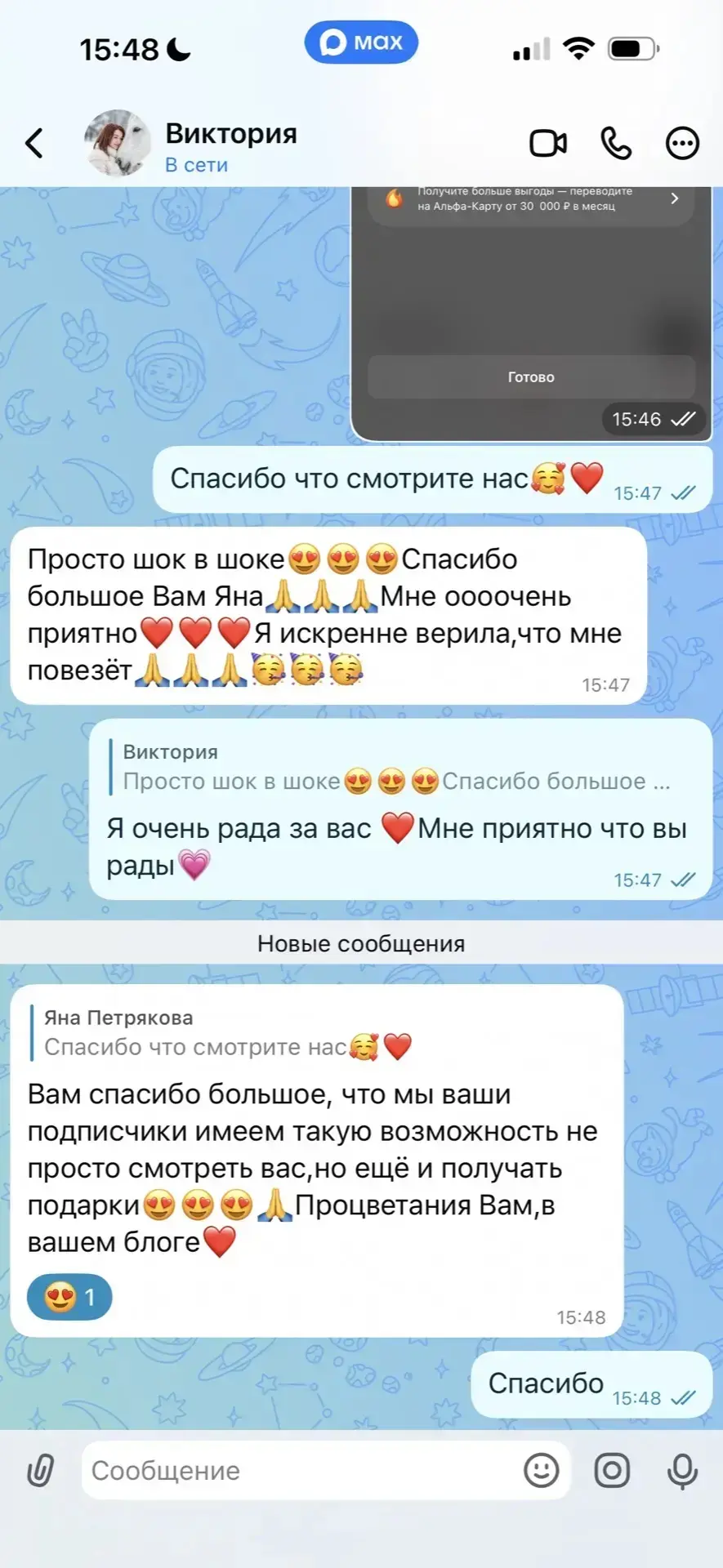 Изображение из сообщения канала