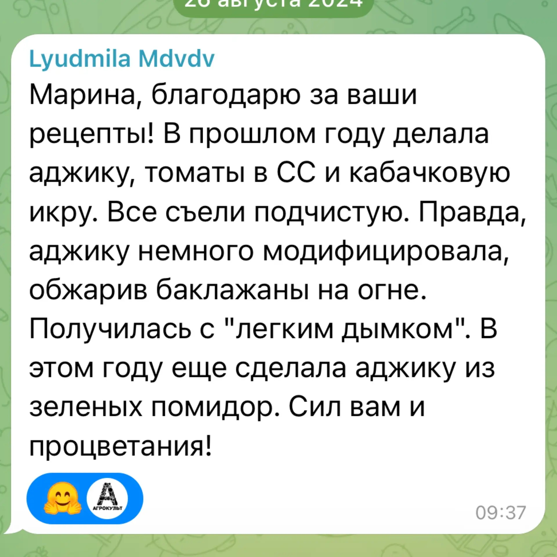 Изображение из сообщения канала
