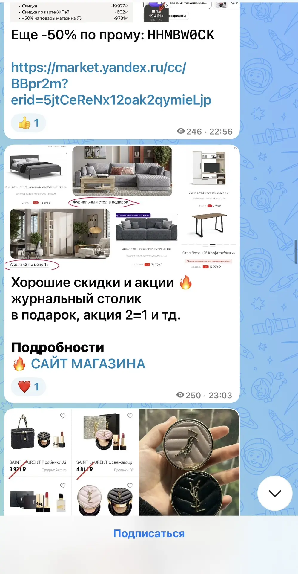 Изображение из сообщения канала
