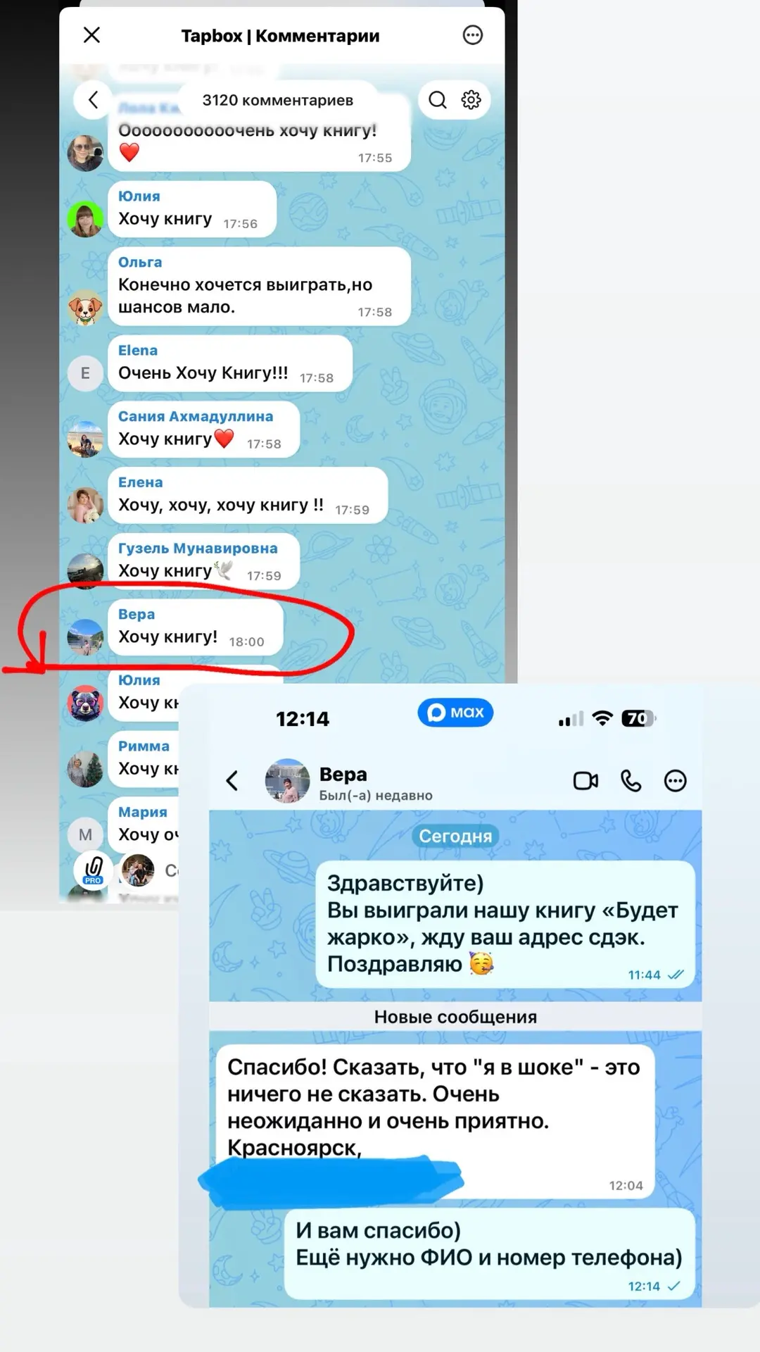 Изображение из сообщения канала