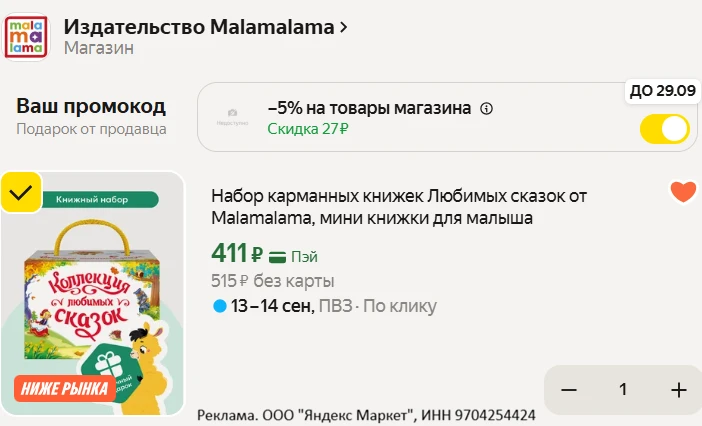 Изображение из сообщения канала
