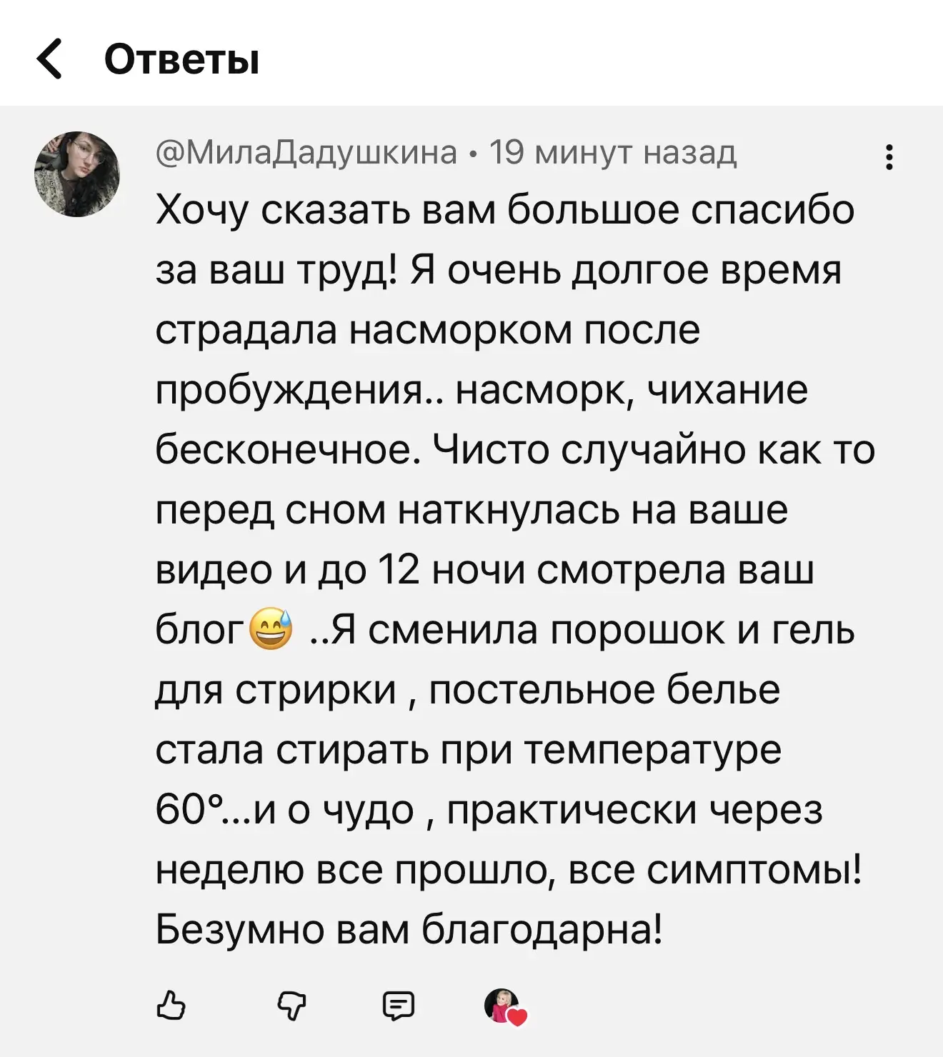 Изображение из сообщения канала