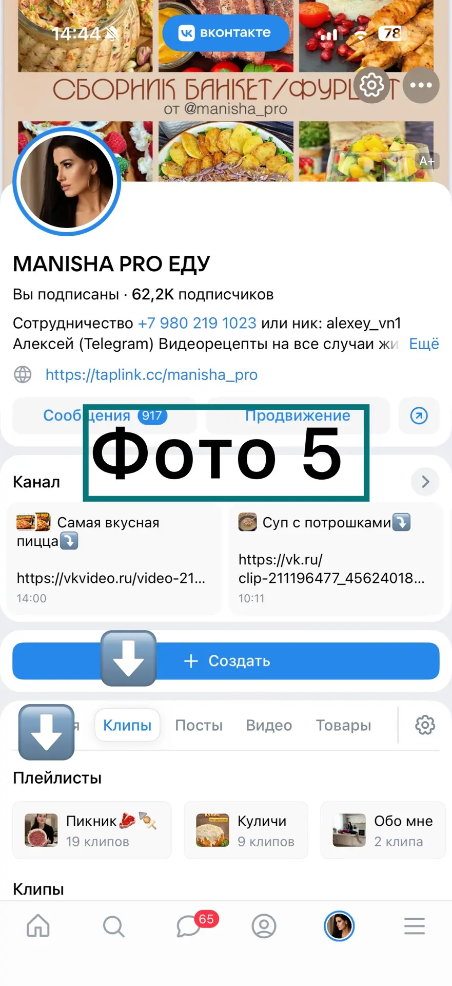 Изображение из сообщения канала