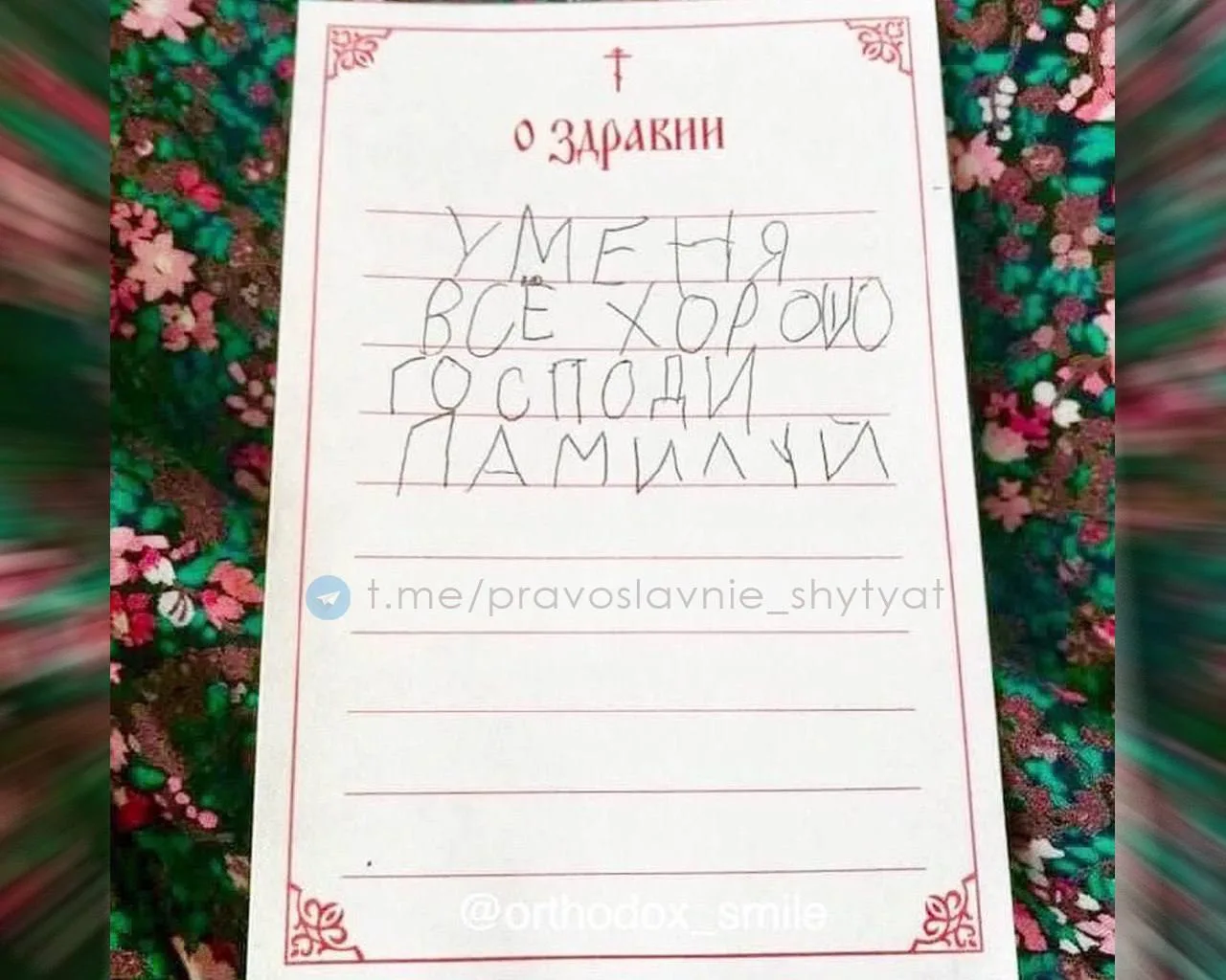 Изображение из сообщения канала