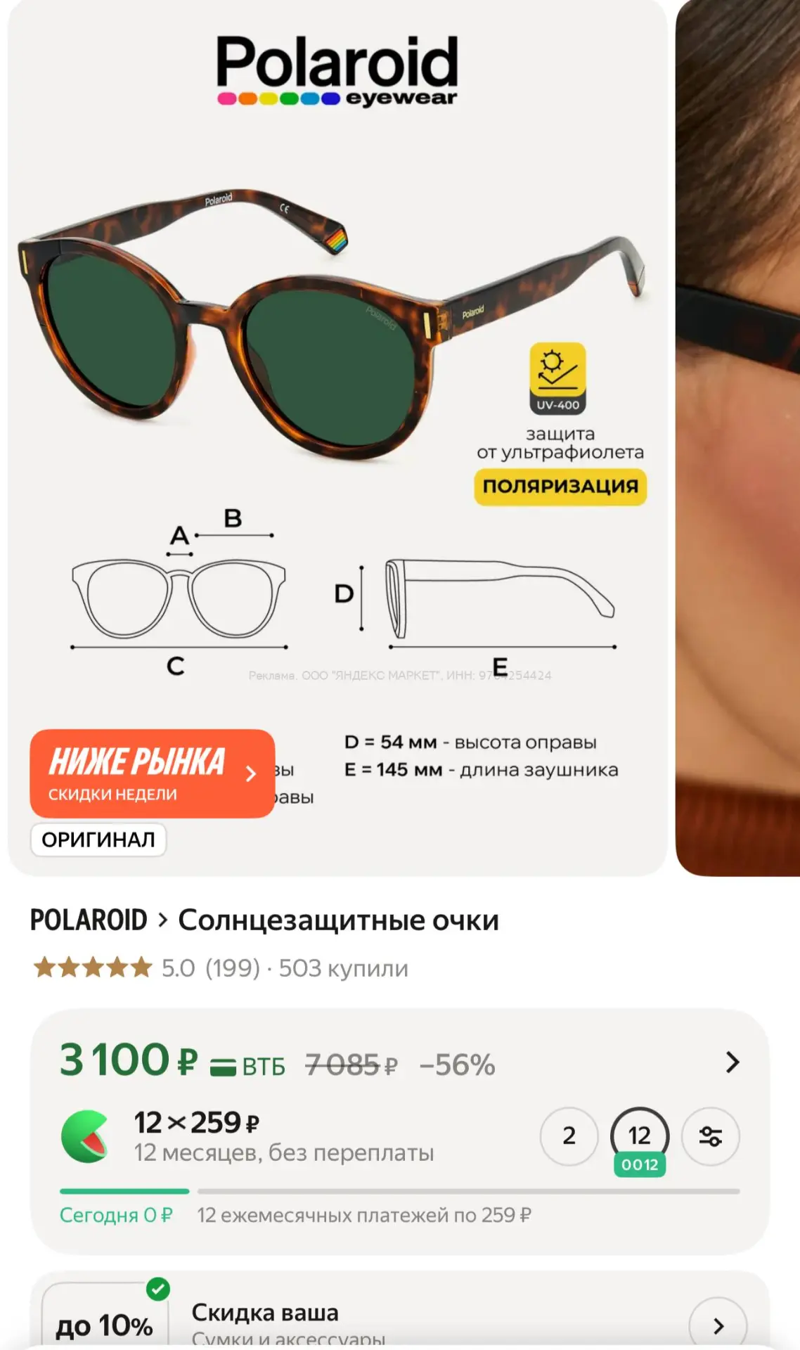 Изображение из сообщения канала