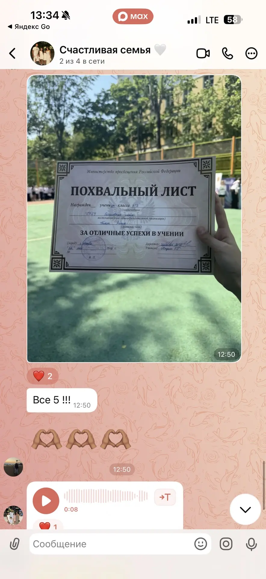 Изображение из сообщения канала