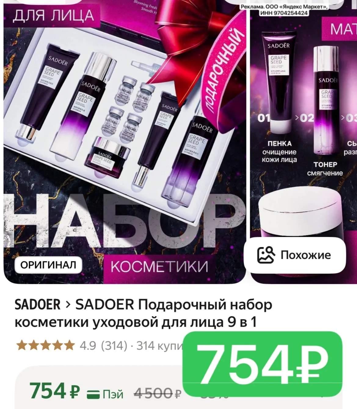 Изображение из сообщения канала