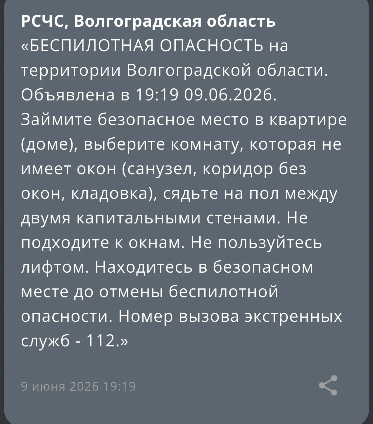 Изображение из сообщения канала