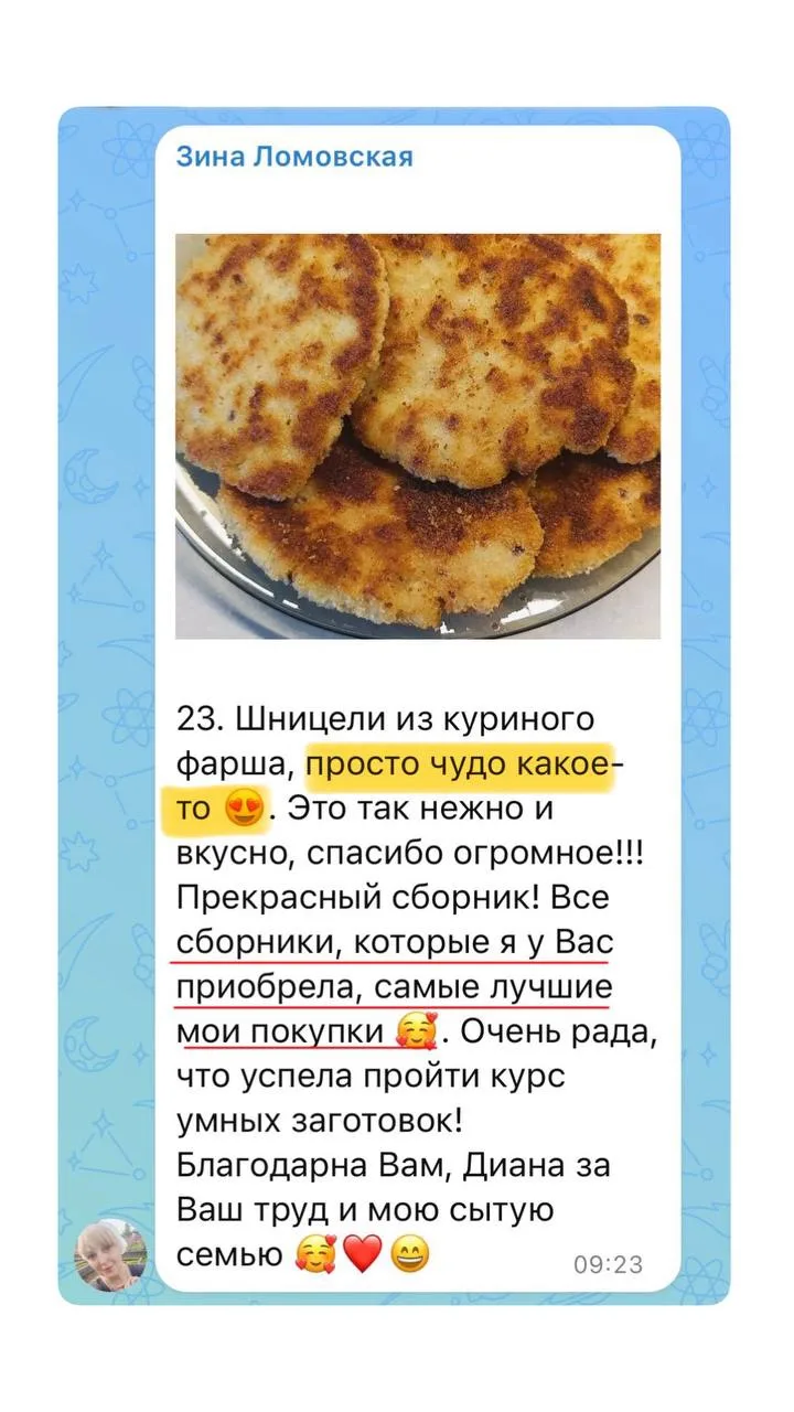 Изображение из сообщения канала