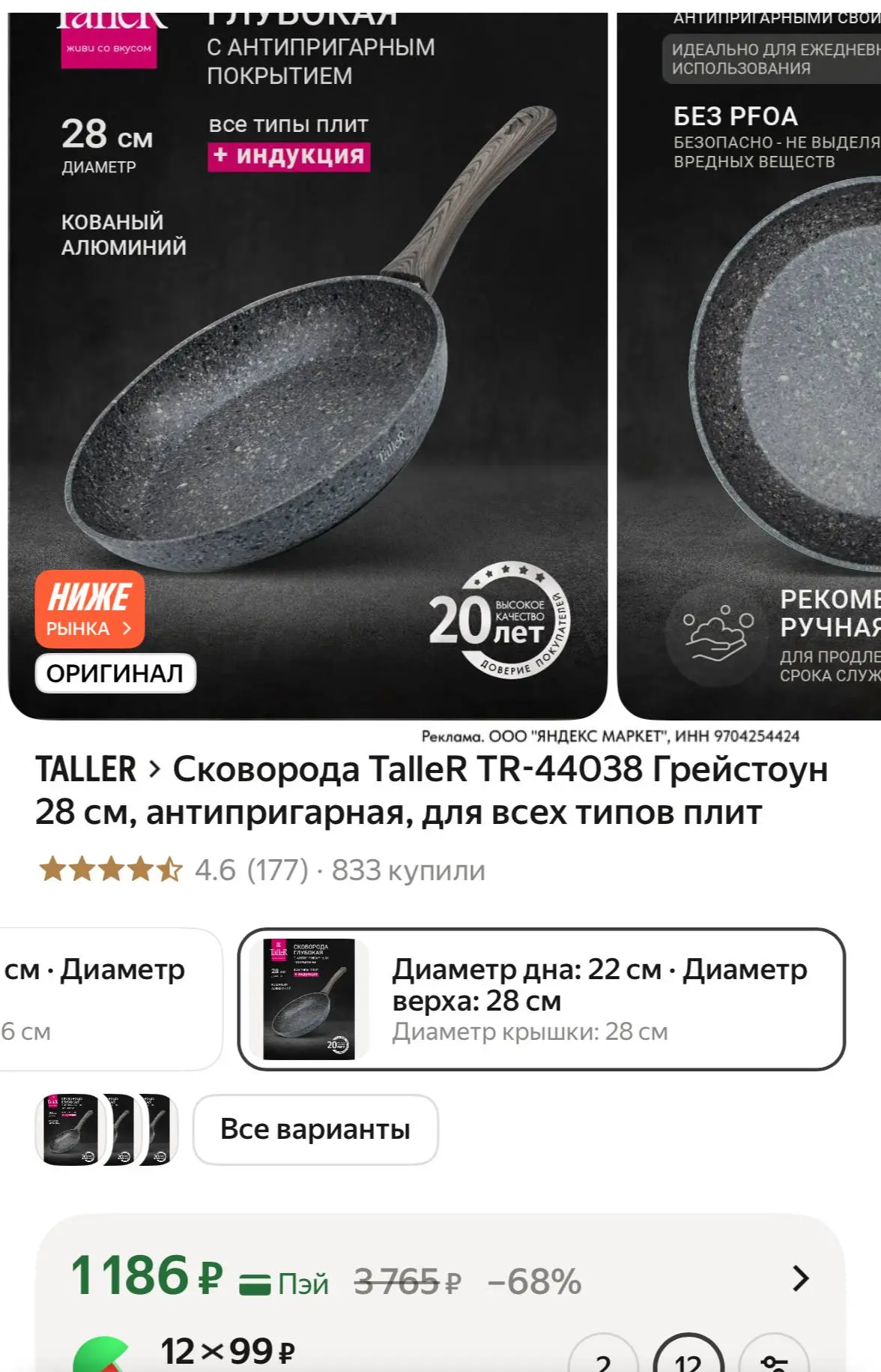 Изображение из сообщения канала